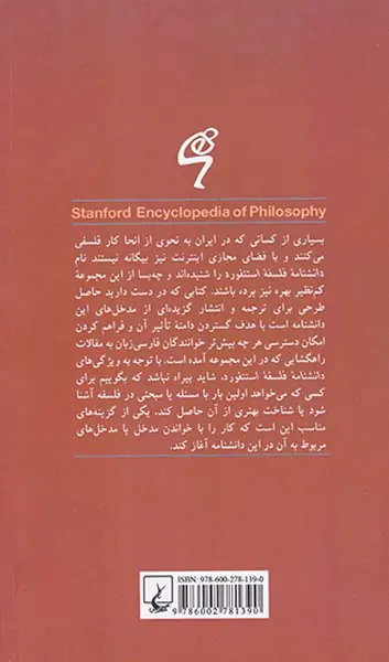 باروخ اسپینوزا